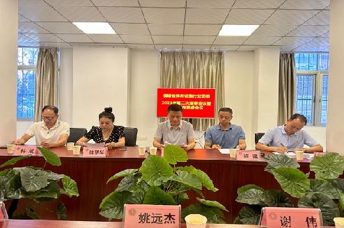 福建省体育设施行业协会召开2023年第二次理事会议暨有关工作务虚会