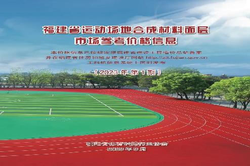 今年第1期《信息价》印发了