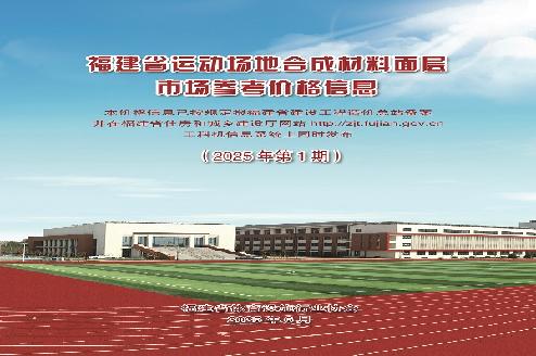 今年第1期《信息价》又和大家见面了