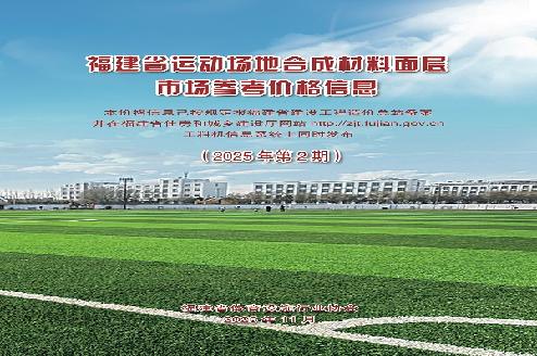 今年第2期《信息价》今天发行